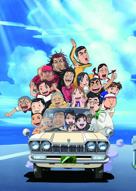 毎度!浦安鉄筋家族 封面