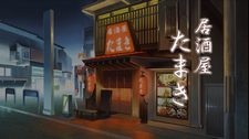エクスメイデン 居酒屋たまき 封面