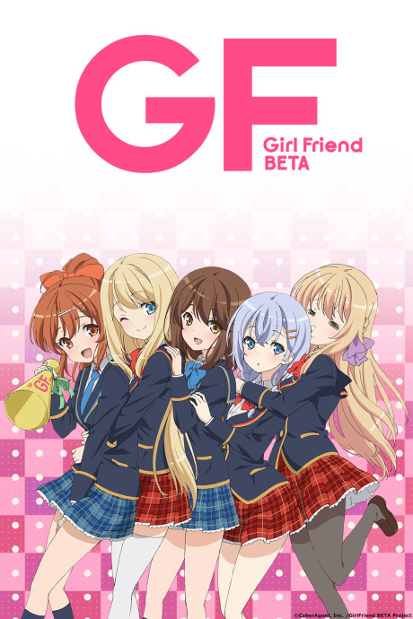 ガールフレンド(仮) 封面