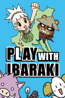 あぐかる PLAY WITH IBARAKI編 封面