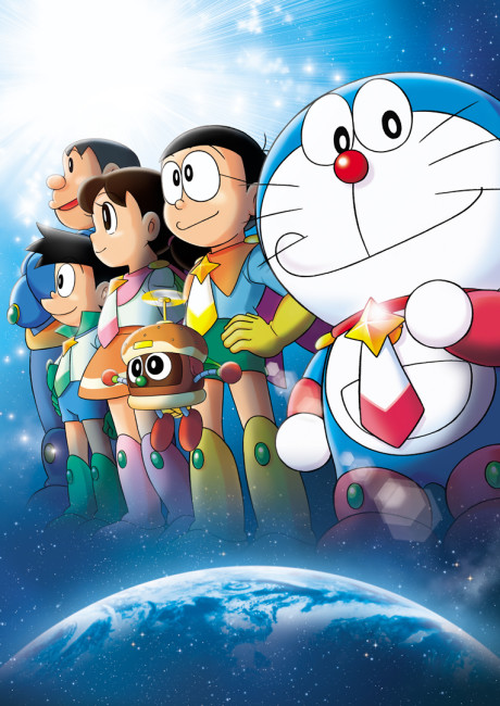 映画ドラえもん のび太の宇宙英雄記 封面