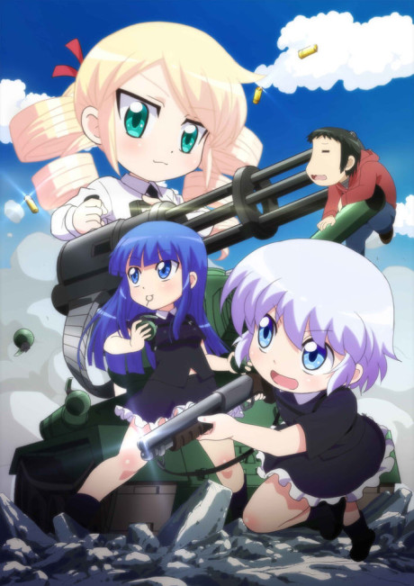 みりたり！ 封面