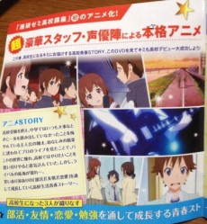 進研ゼミ高校講座 高校デビュー大成功DVD 封面