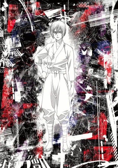 ソードガイ The Animation 封面