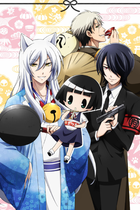 繰繰れ！コックリさん OVA 封面