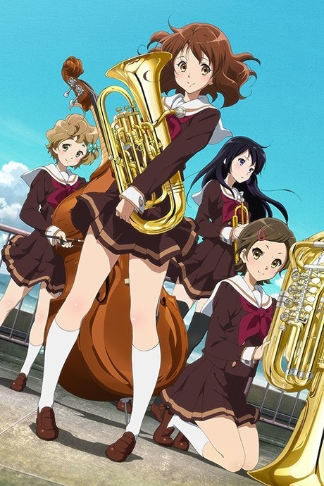 響け!ユーフォニアム 封面