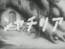 アリチャン 封面