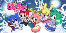 ぱんきす!2次元 封面