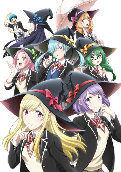 山田くんと7人の魔女 封面