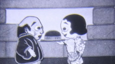 のろまな爺 封面