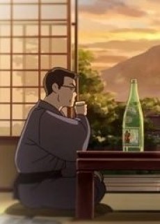 さつま白波CM「オヤジの、芋神様。」 封面