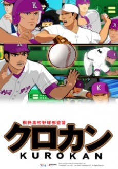 クロカン 封面