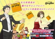 チャンネル5.5「のだめカンタービレ」 封面