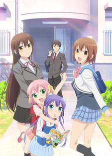 だんちがい 封面