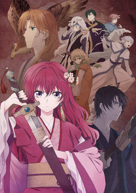 暁のヨナ OVA 黄龍ゼノ過去編 封面