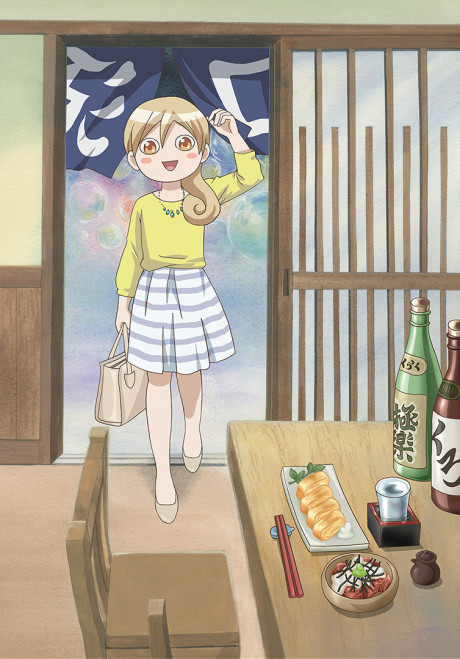 ワカコ酒 封面