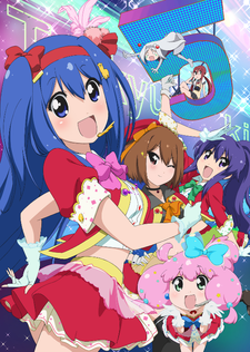 てーきゅう 第5期 封面