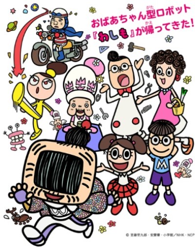 わしも-wasimo-(第3シリーズ) 封面