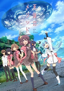 天体のメソッド OVA「ある少女の休日」 封面