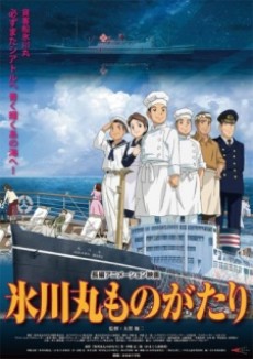 氷川丸ものがたり 封面