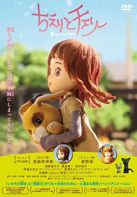 ちえりとチェリー 封面