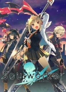 「ソウルワーカー」公式3Dアニメーション 封面