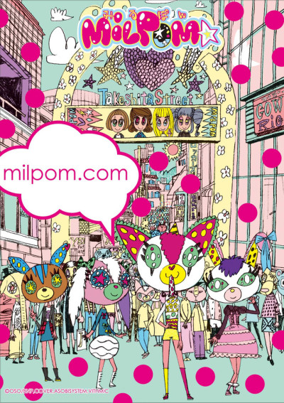 MILPOM★ 封面
