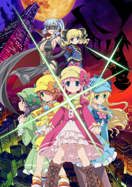 劇場版 探偵オペラ ミルキィホームズ ～逆襲のミルキィホームズ～ 封面