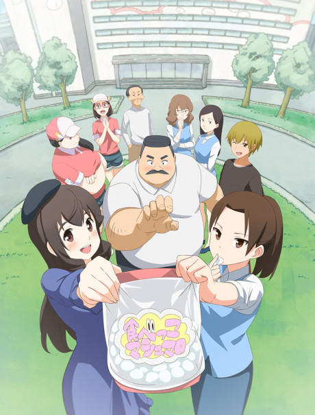 おじさんとマシュマロ 封面