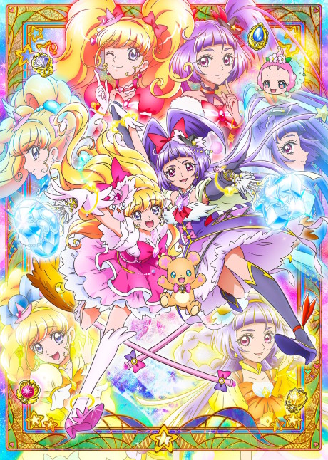 魔法つかいプリキュア！ 封面
