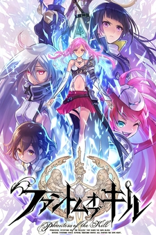 ファントム オブ キル ―ZEROからの反逆― 封面