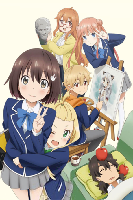 この美術部には問題がある！ 封面