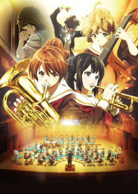 劇場版 響け!ユーフォニアム~北宇治高校吹奏楽部へようこそ~ 封面