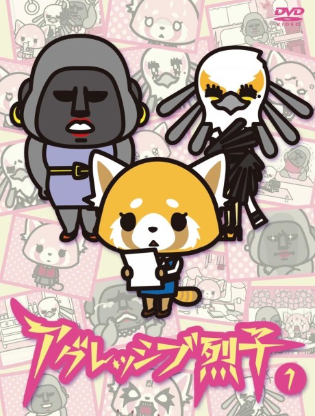 アグレッシブ烈子 (2016) 封面