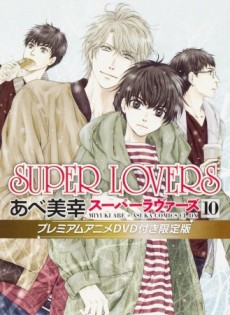 SUPER LOVERS 2 #20.5 封面