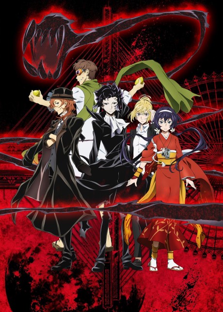 文豪ストレイドッグス OVA 封面