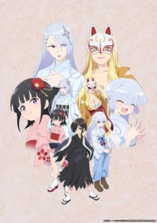 奇異太郎少年の妖怪絵日記 封面