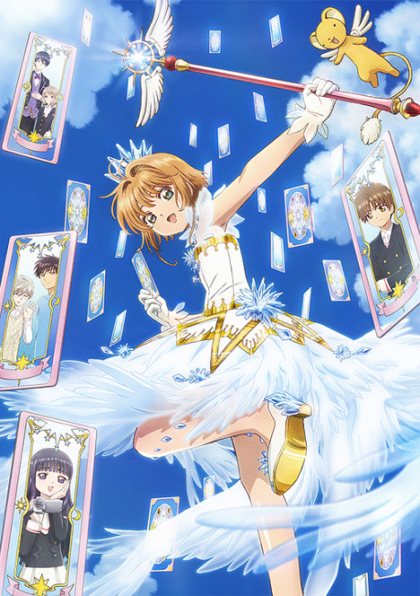 カードキャプターさくら クリアカード編 封面