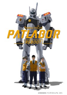 機動警察パトレイバーREBOOT 封面