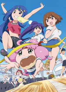 てーきゅう 第8期 封面