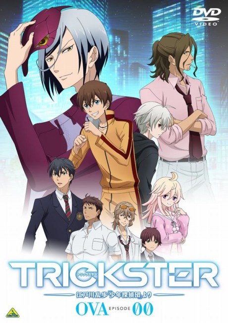 TRICKSTER -江戸川乱歩「少年探偵団」より- OVA EPISODE 00 封面