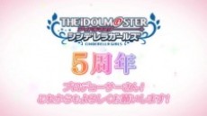 シンデレラガールズ劇場5周年記念ショートアニメ 封面