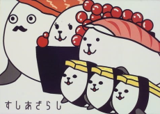 すしあざらし 封面