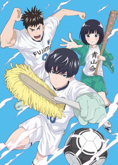 潔癖男子！青山くん 封面