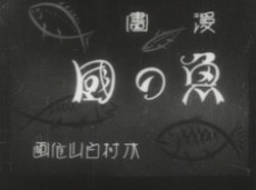 漫畫 魚の國 封面