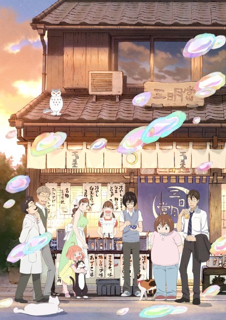 3月のライオン (第2シリーズ) 封面
