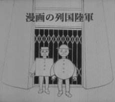 漫画の列国陸軍 封面