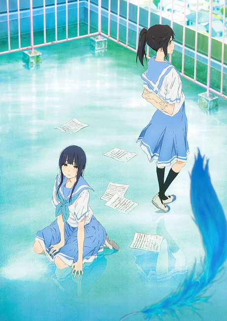 リズと青い鳥 封面
