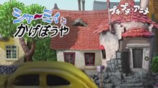 シャーミィとかげぼうや 封面