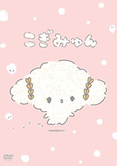 こぎみゅん 封面